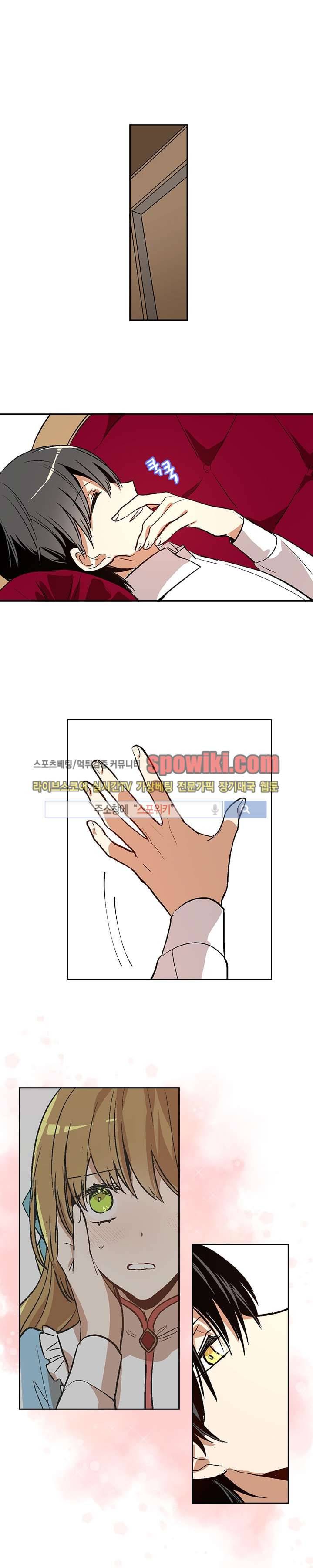 그녀가 공작저로 가야 했던 사정 29화 4