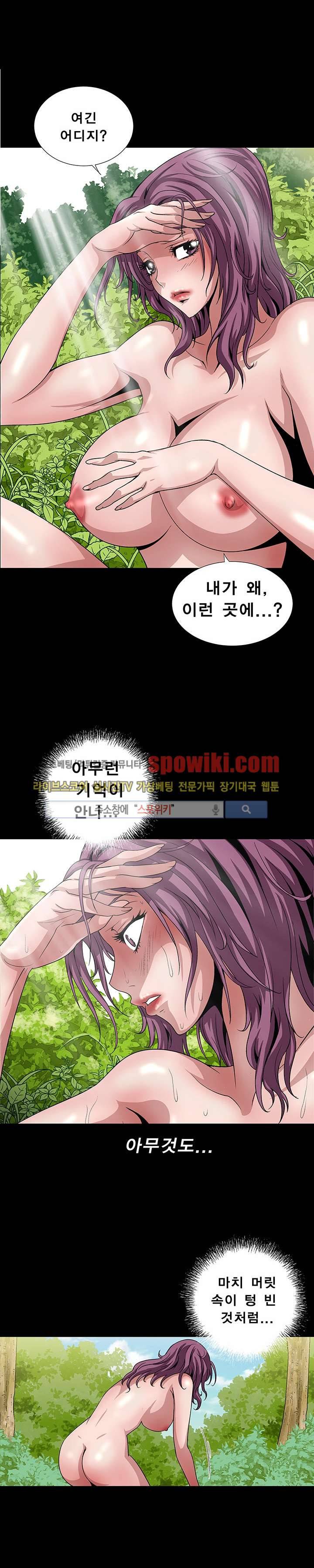 BJ 납치사건 시즌2 (야생구역) 프롤로그 3
