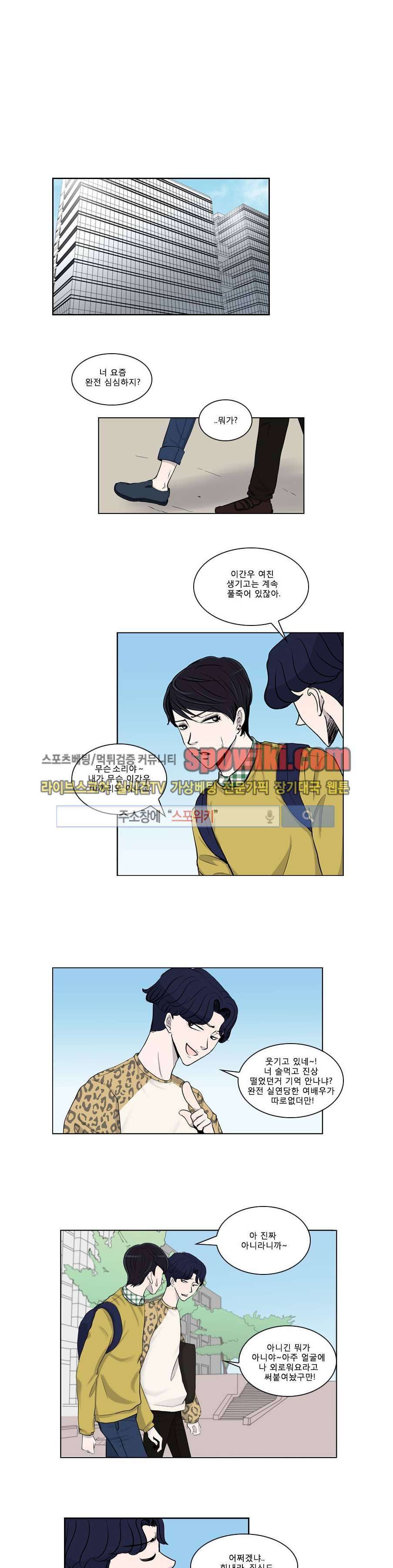 아무것도 묻지마 8화 1