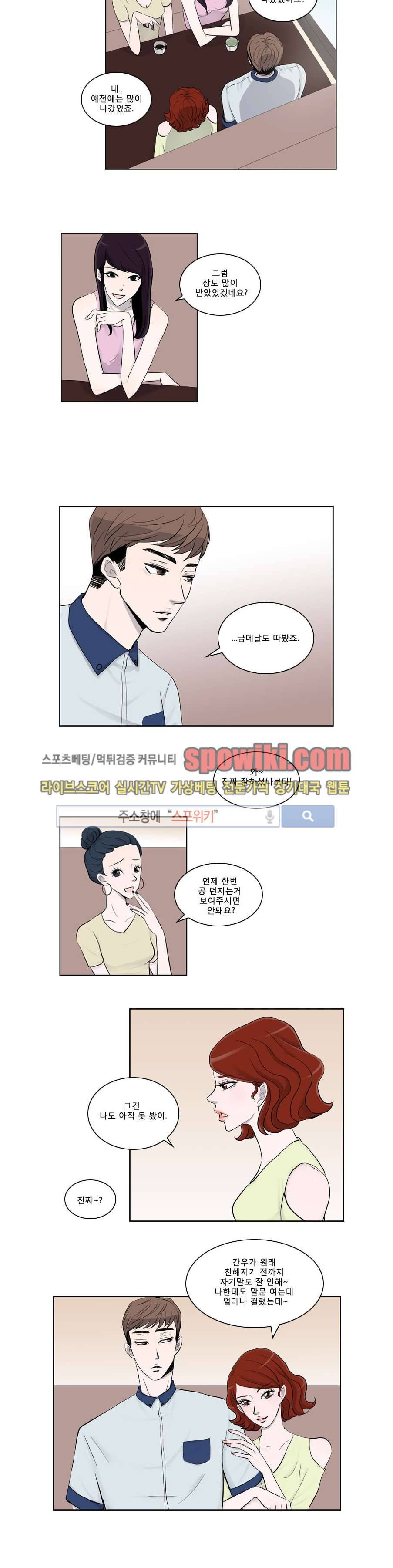아무것도 묻지마 8화 3