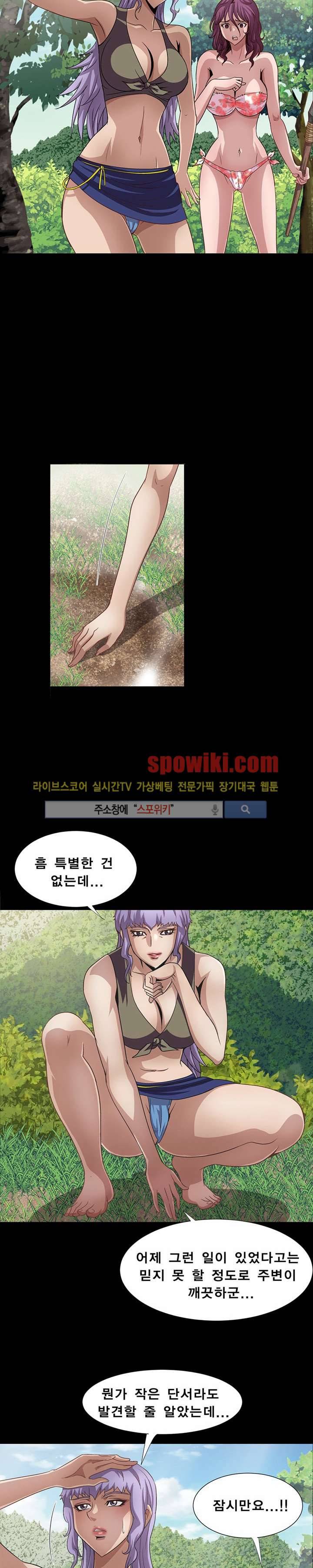 BJ 납치사건 시즌2 (야생구역) 5화 3
