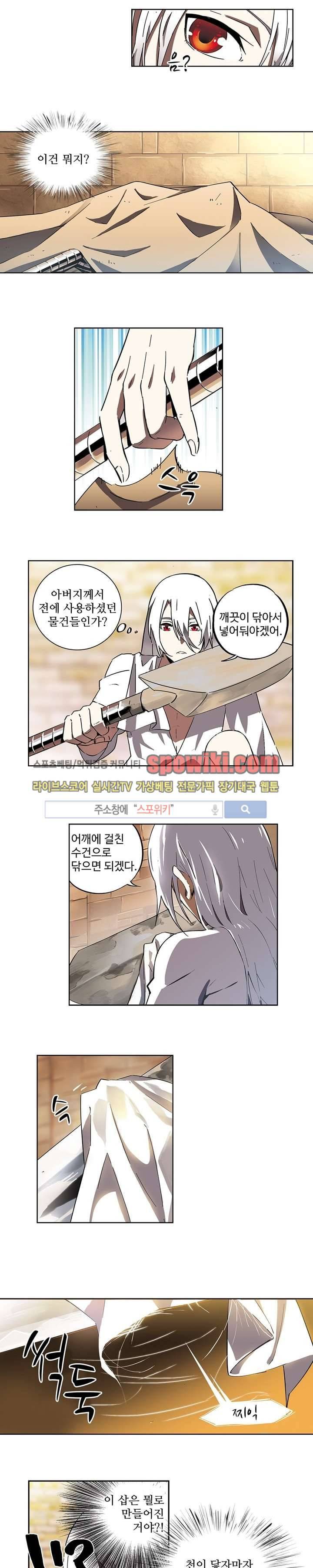 약로전기 : 연단술의 제왕 6화 3