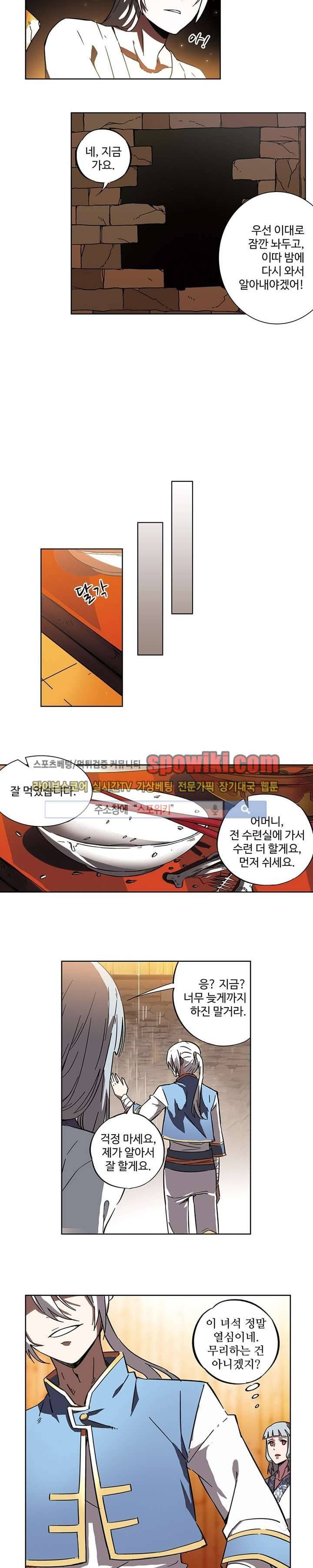 약로전기 : 연단술의 제왕 6화 7