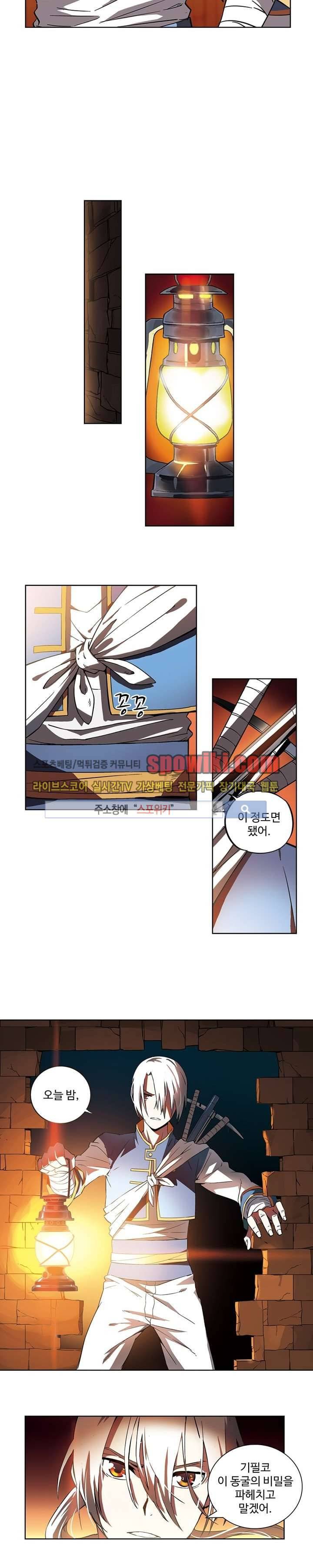 약로전기 : 연단술의 제왕 6화 8