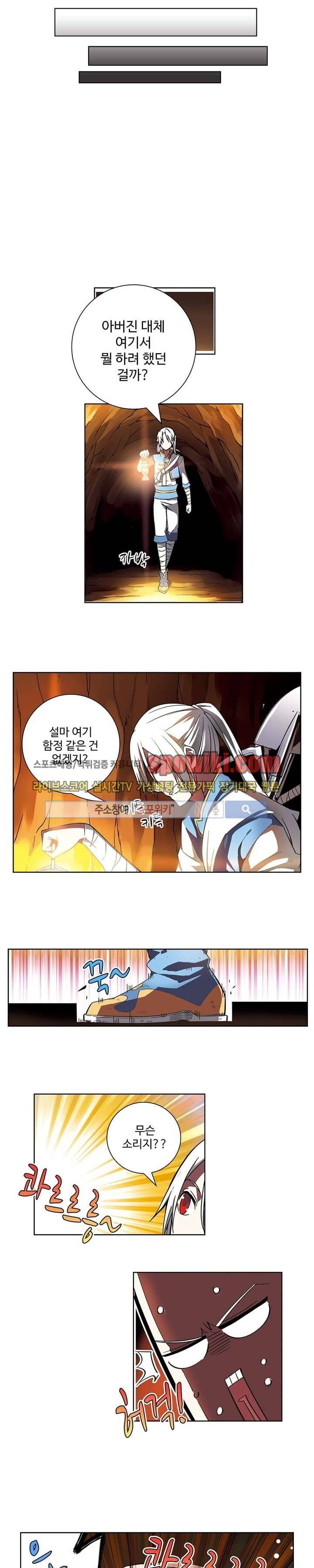 약로전기 : 연단술의 제왕 6화 9