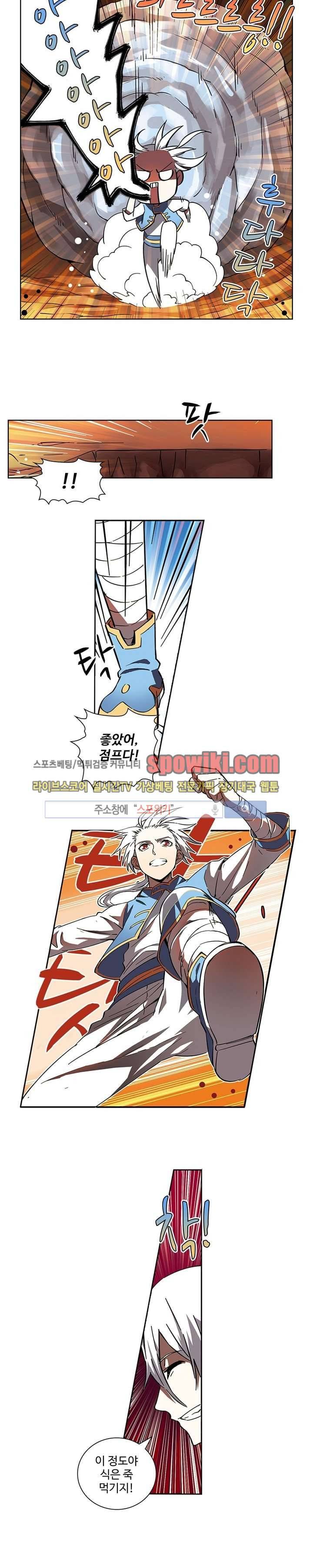 약로전기 : 연단술의 제왕 6화 10