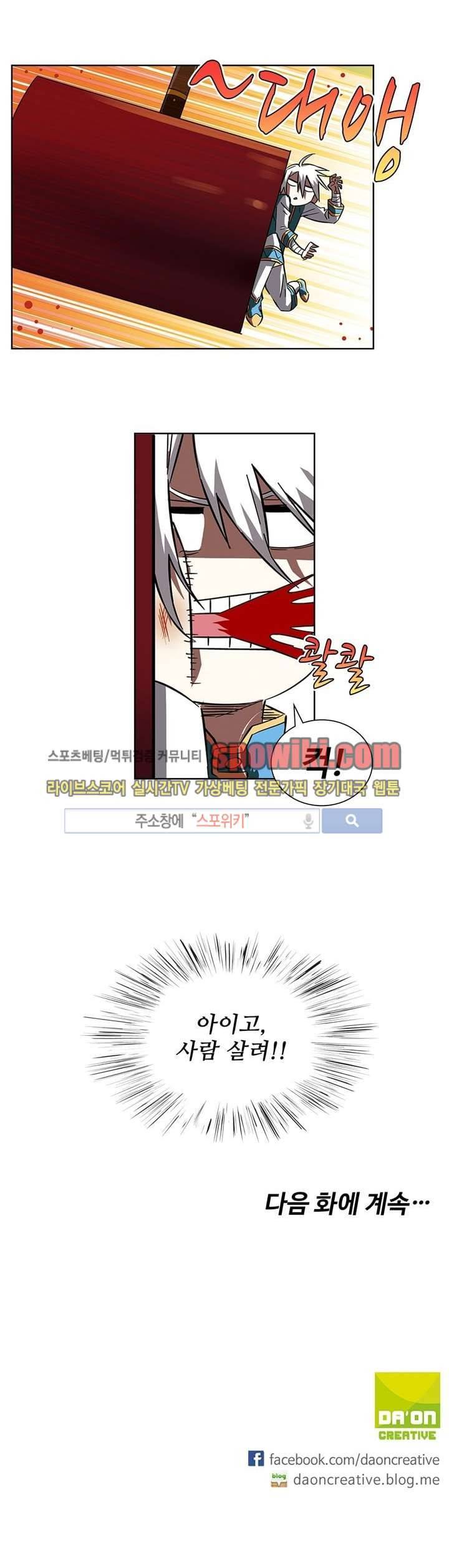 약로전기 : 연단술의 제왕 6화 11