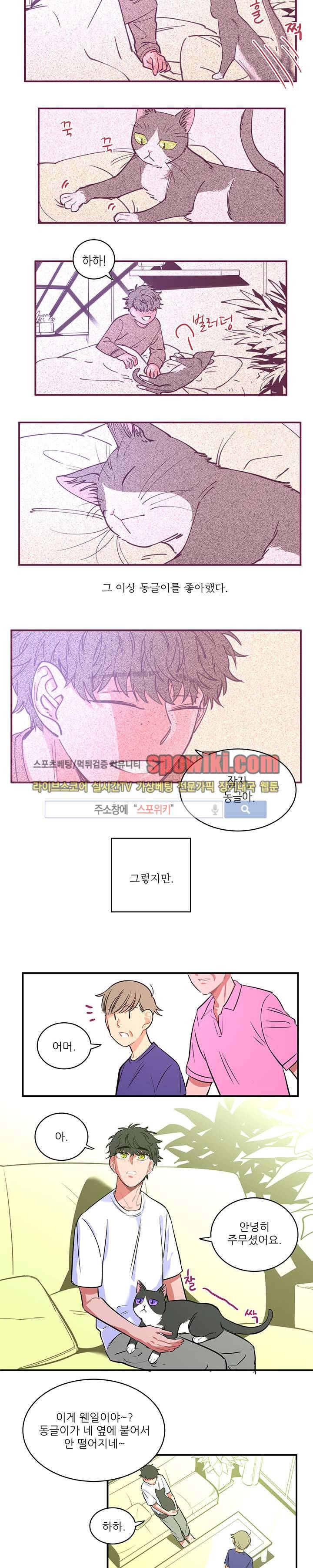 엇갈림의 바다 4화 2