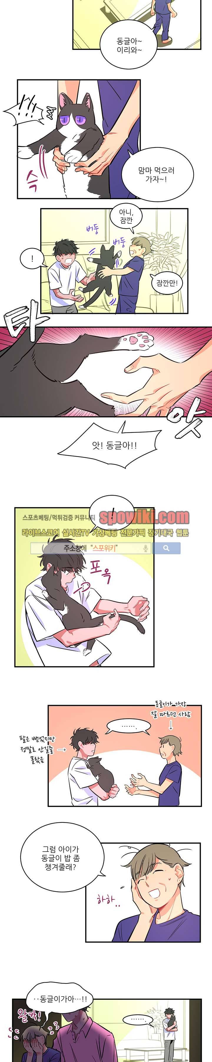 엇갈림의 바다 4화 3
