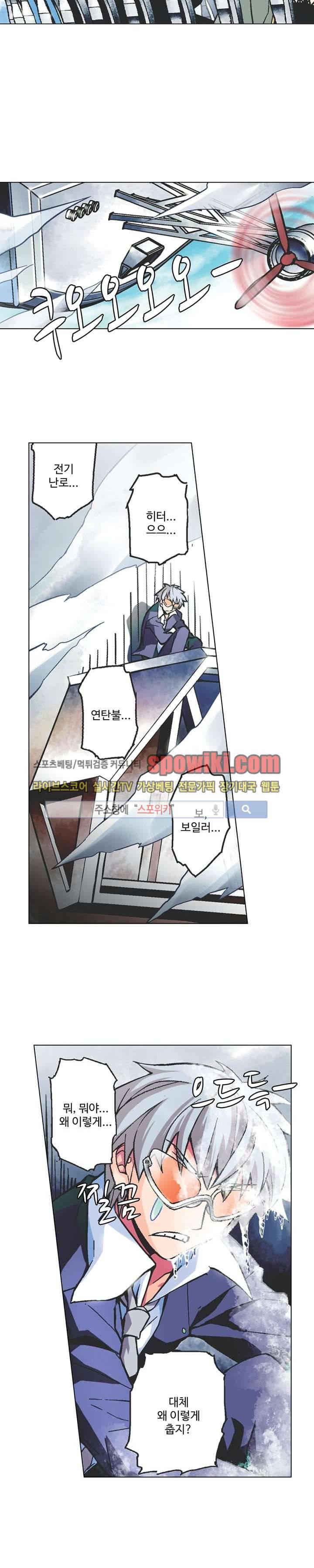 블러드 라인 : 뱀파이어 전사 엘 10화 3