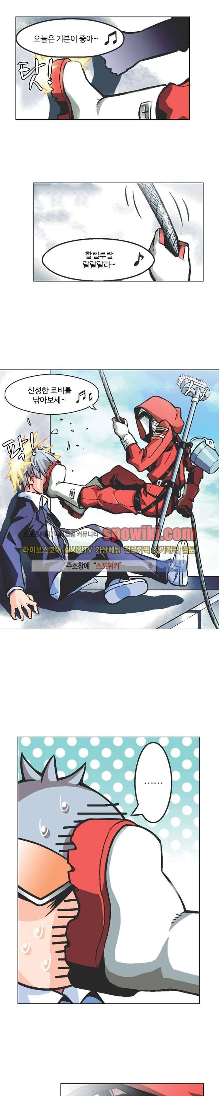 블러드 라인 : 뱀파이어 전사 엘 10화 4
