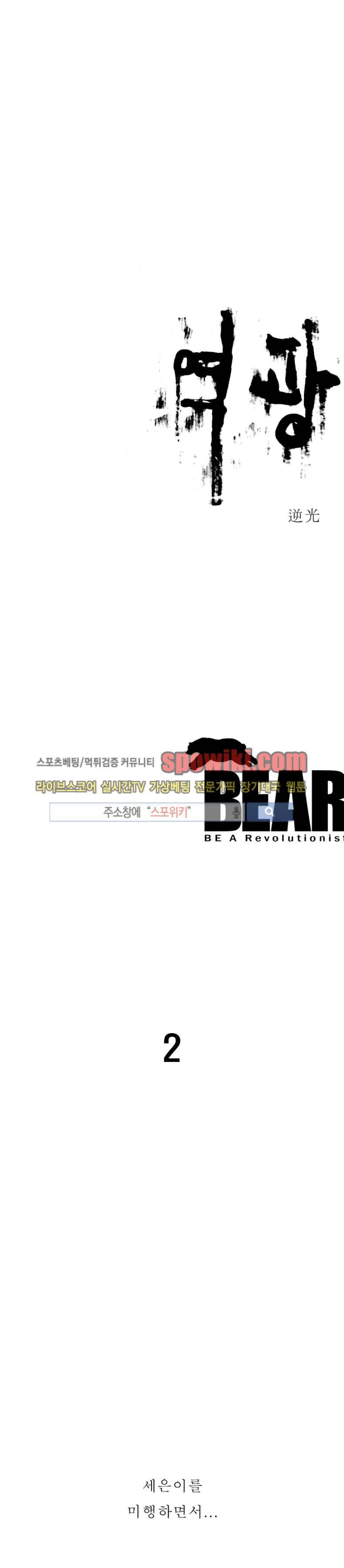 역광 2화 1