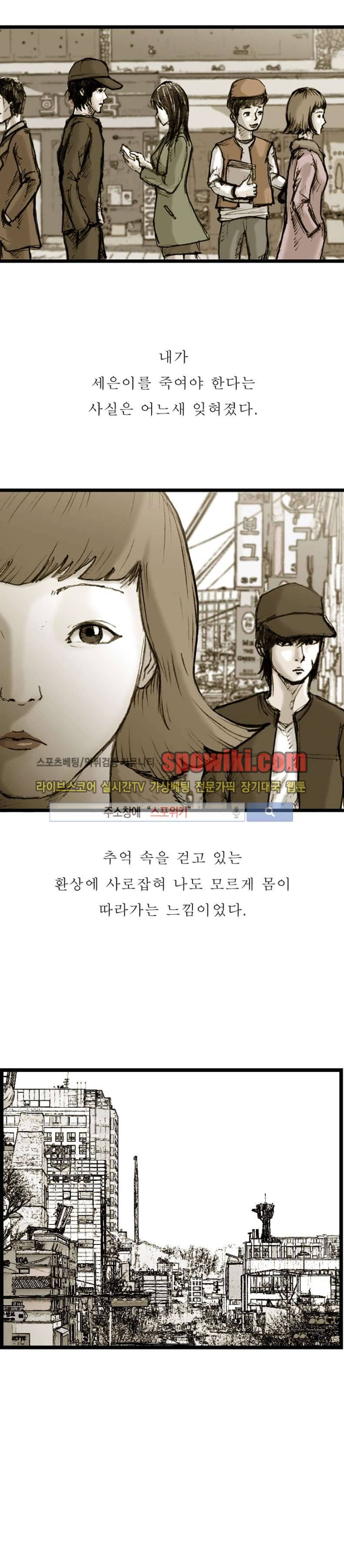 역광 2화 2