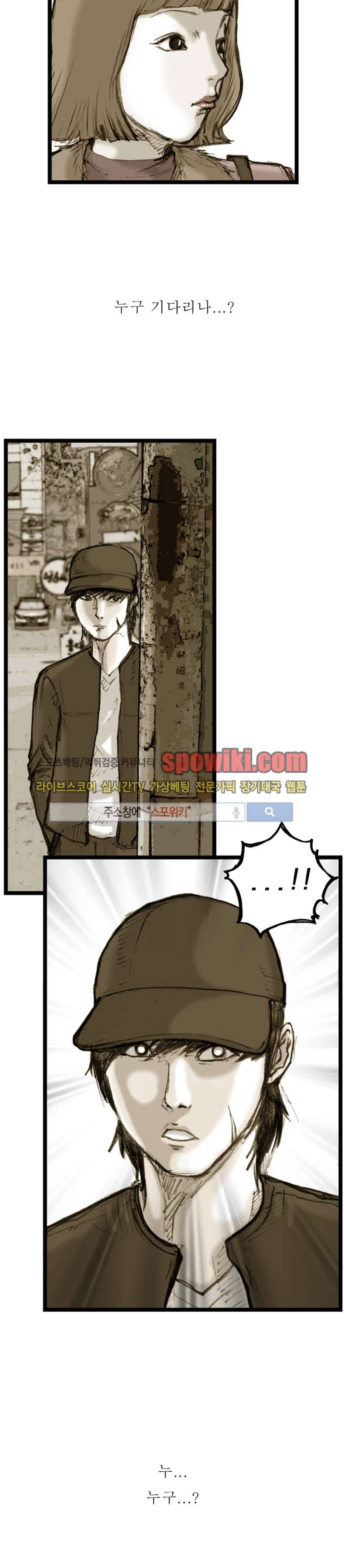 역광 2화 4