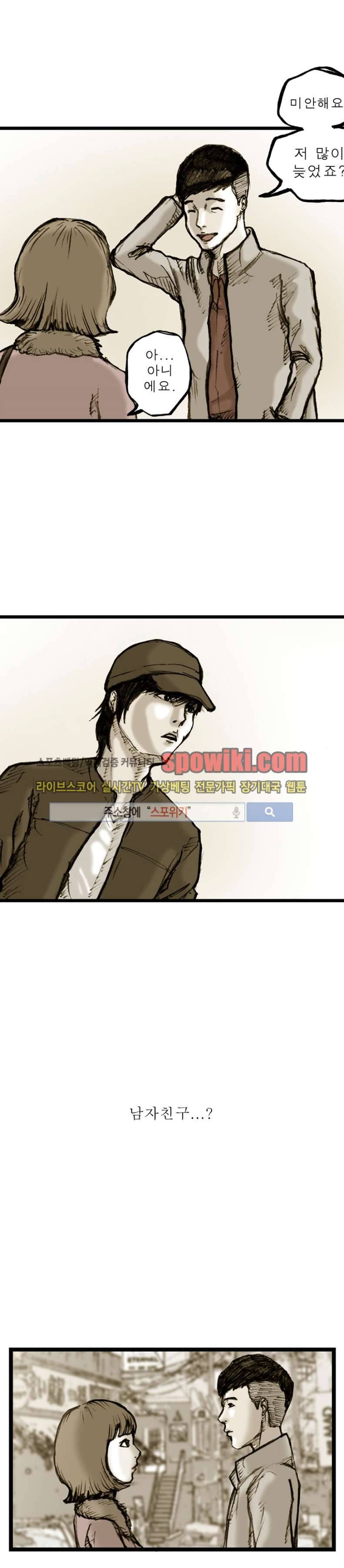 역광 2화 5