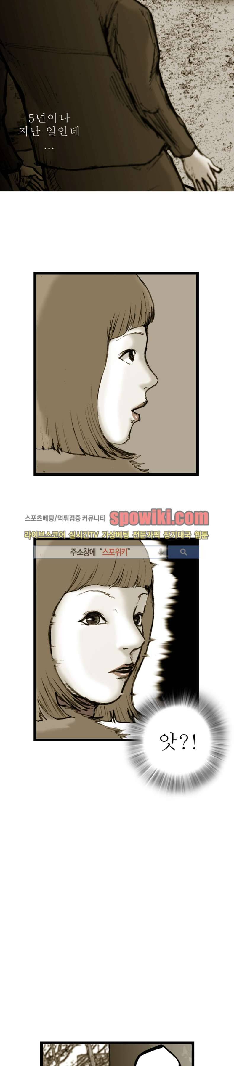 역광 2화 7