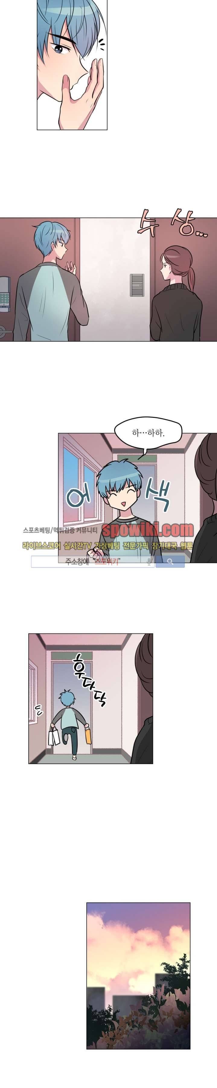 우리 집 우렁이는 6화 2