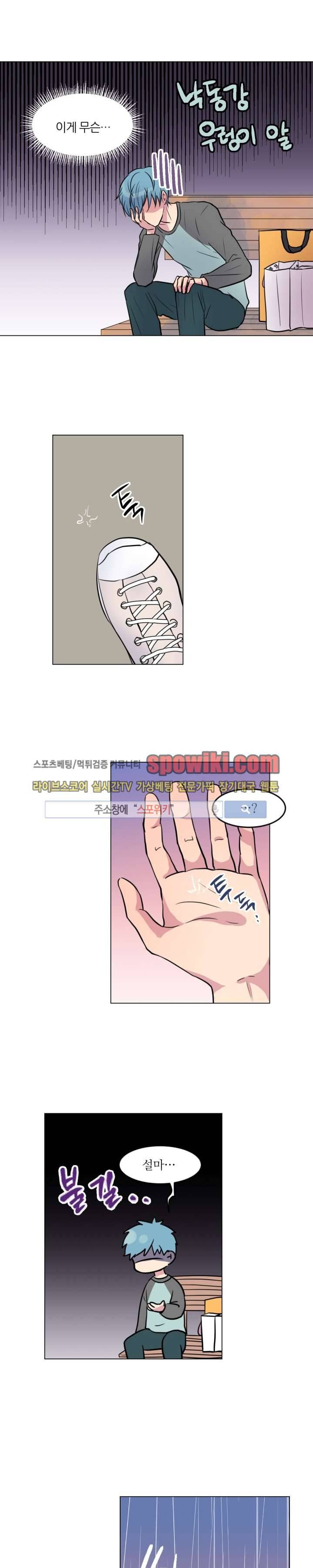 우리 집 우렁이는 6화 3