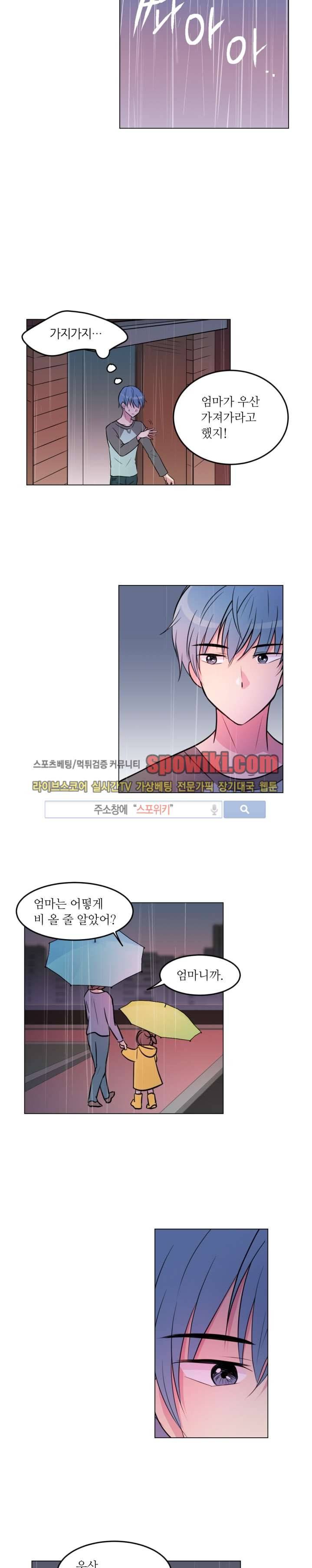 우리 집 우렁이는 6화 4