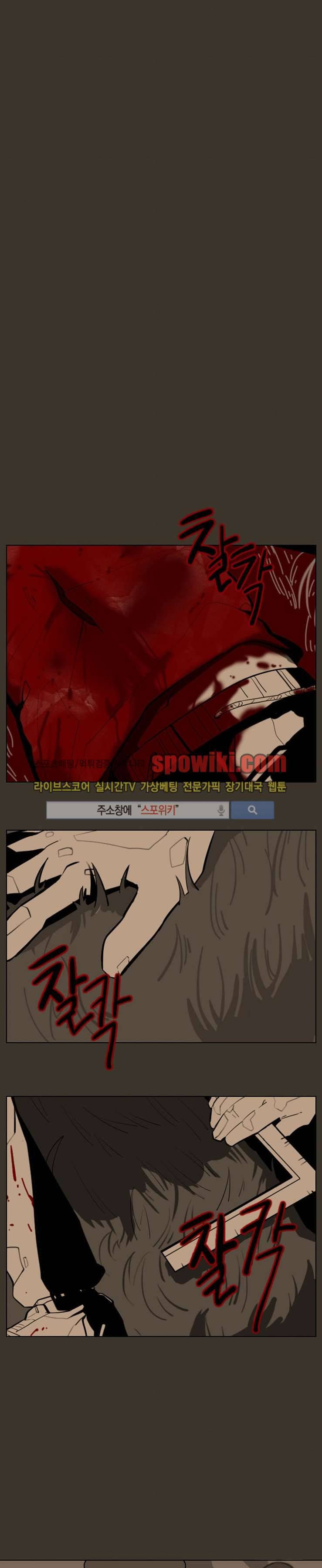 정의의 연쇄 3화 4