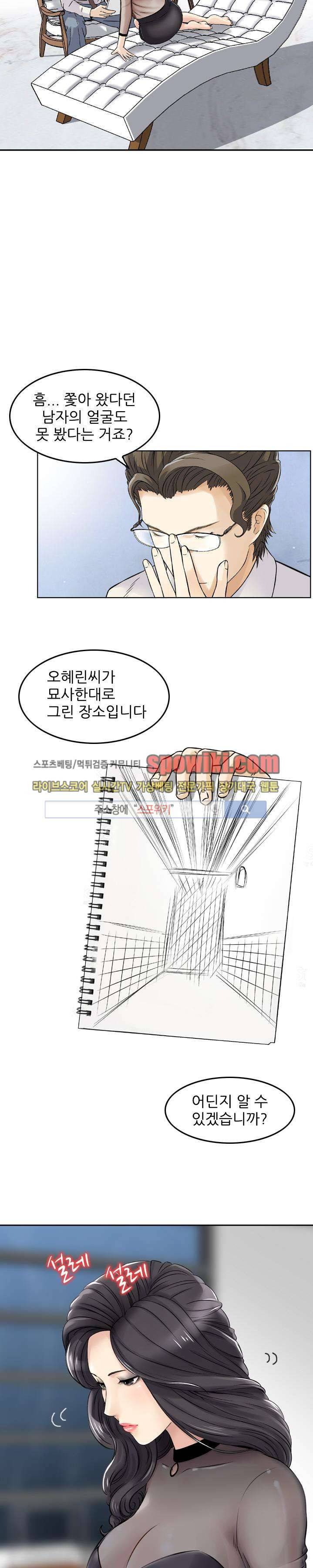 먹이사슬 2화 2