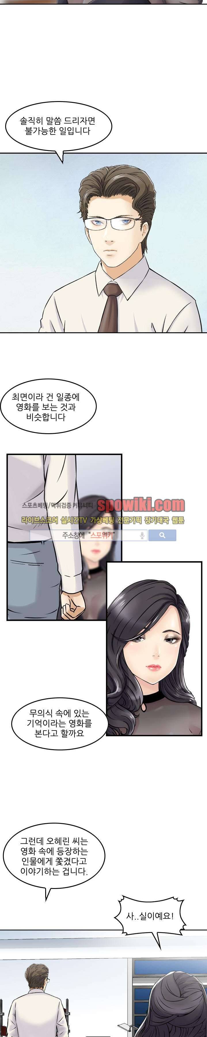 먹이사슬 2화 3