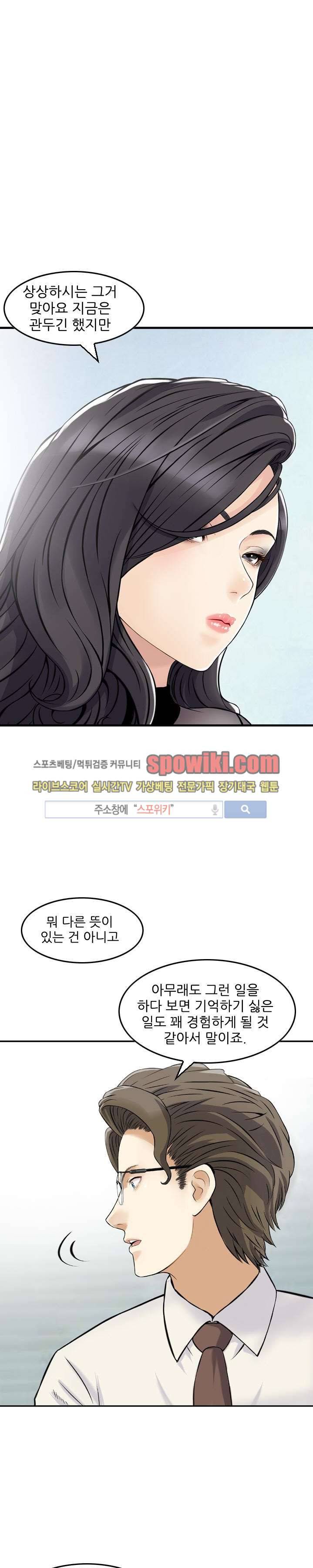 먹이사슬 2화 5
