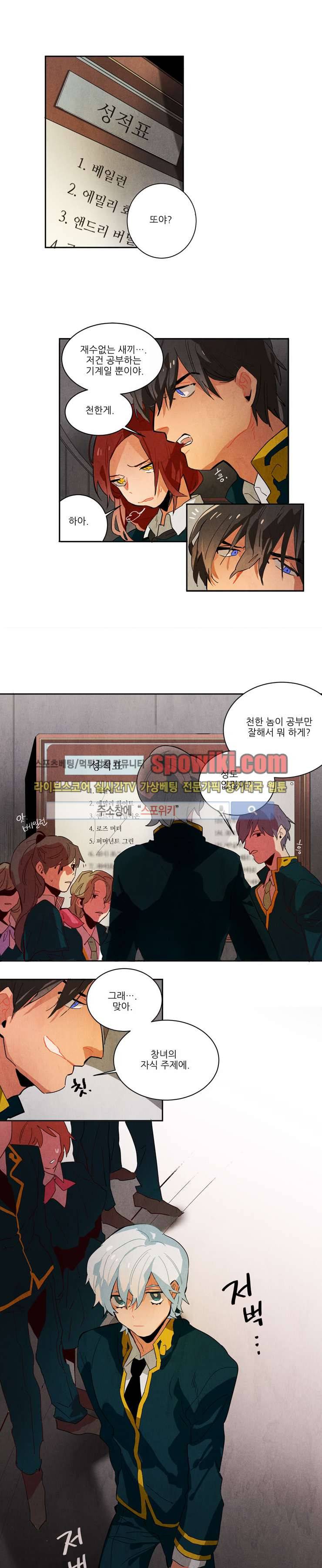 에르나크 2화 2