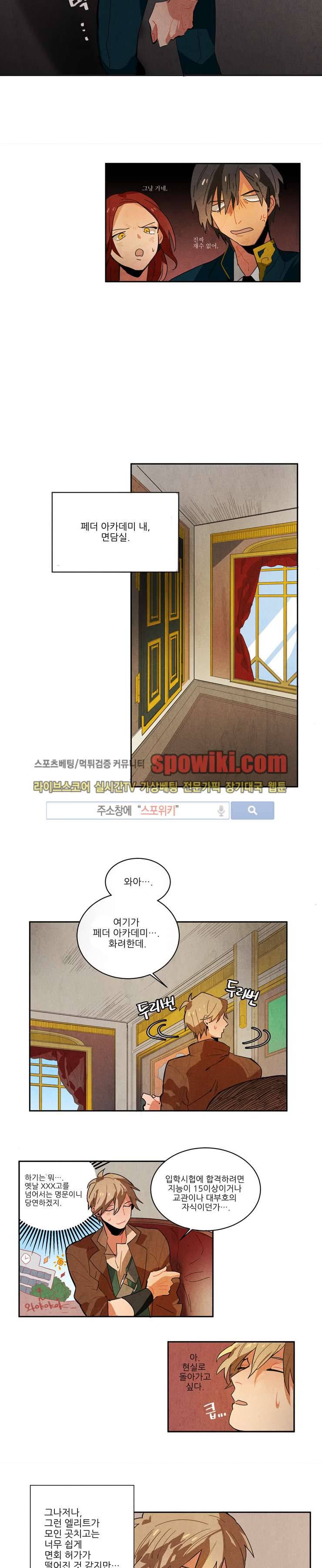 에르나크 2화 3