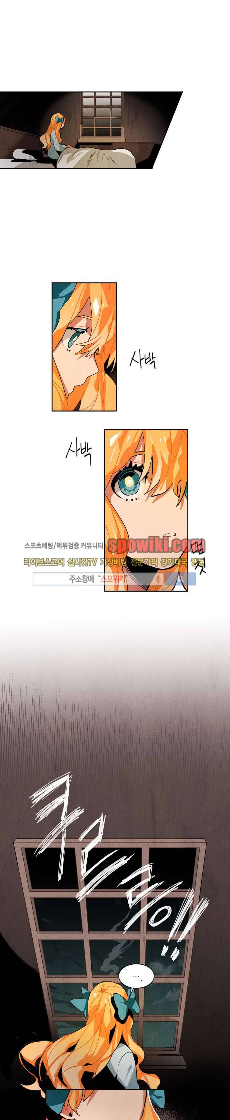 에르나크 12화 1
