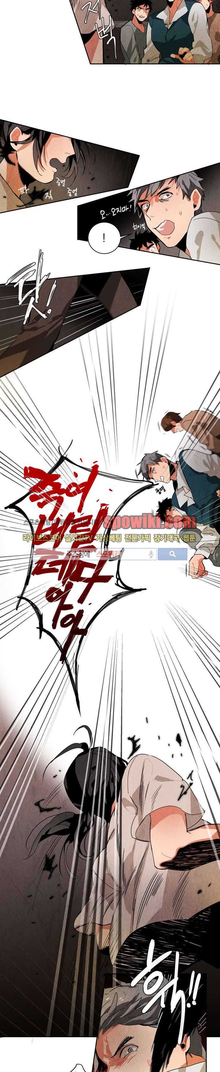 에르나크 12화 3