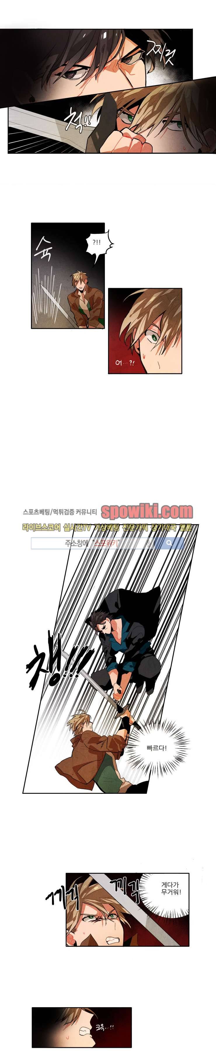 에르나크 22화 3