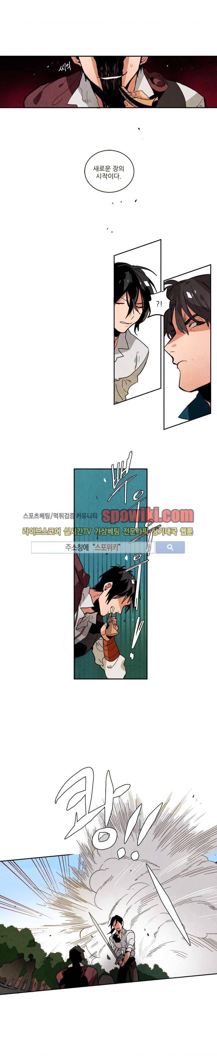 에르나크 42화 1