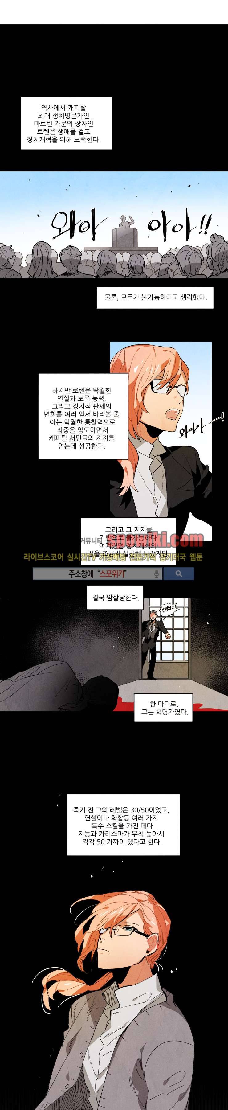 에르나크 52화 1
