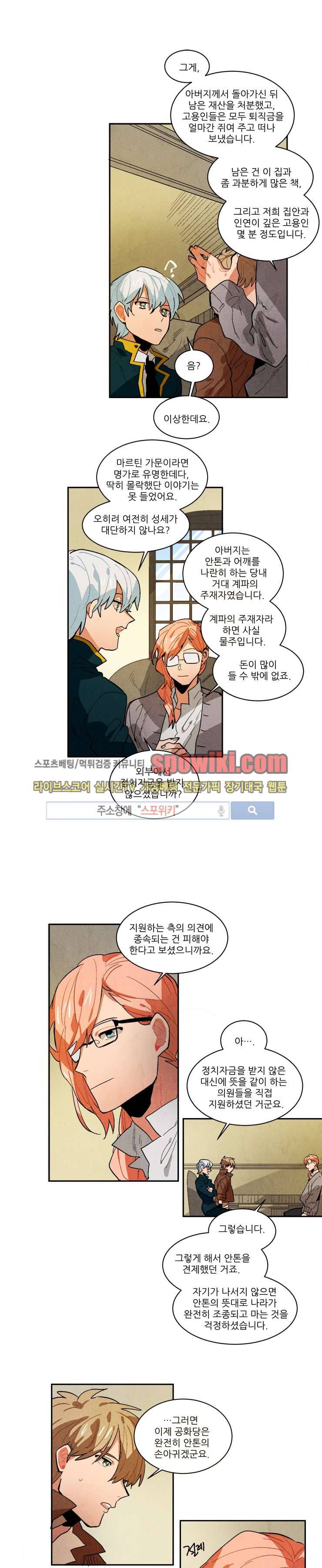 에르나크 52화 3