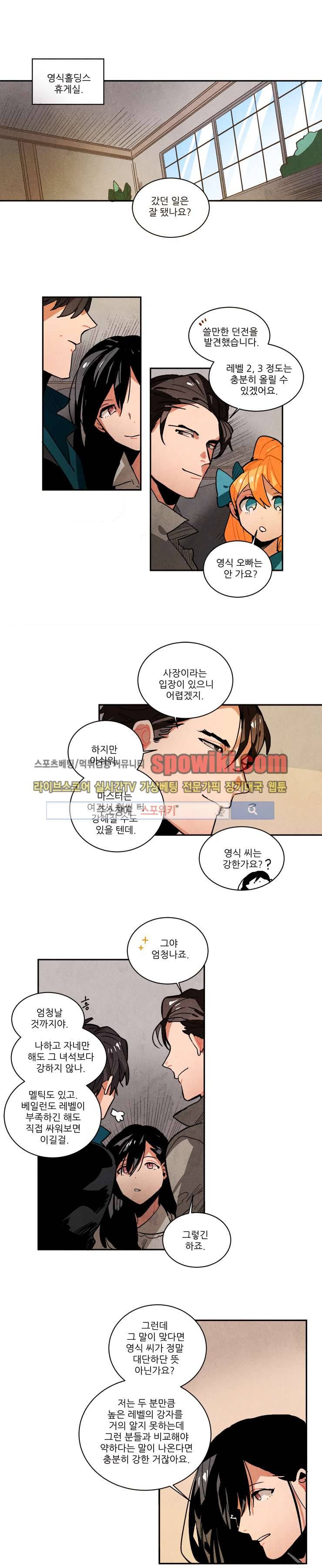 에르나크 62화 2