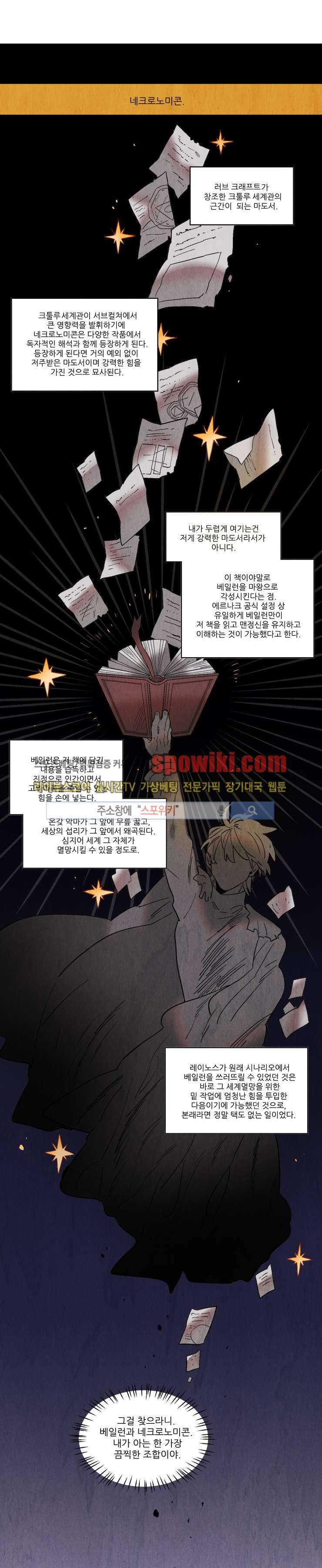 에르나크 72화 1