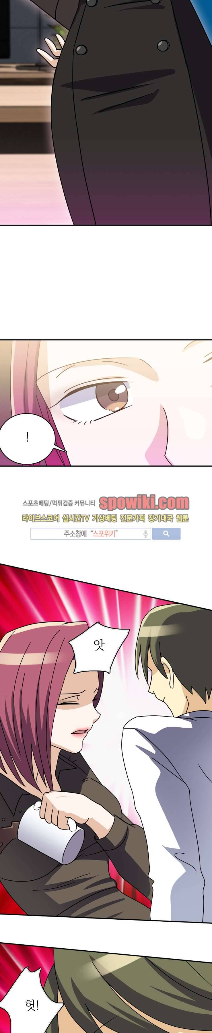 나의 주인님 3화 3