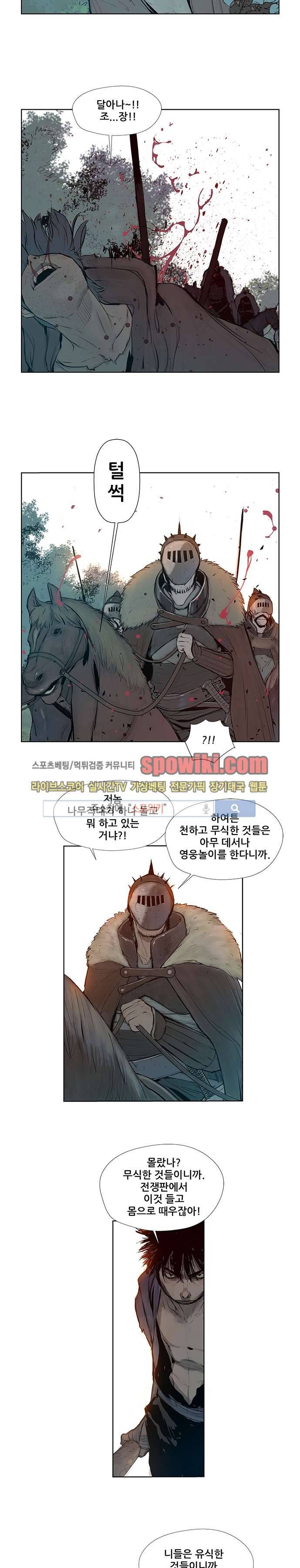 명검 4화 5