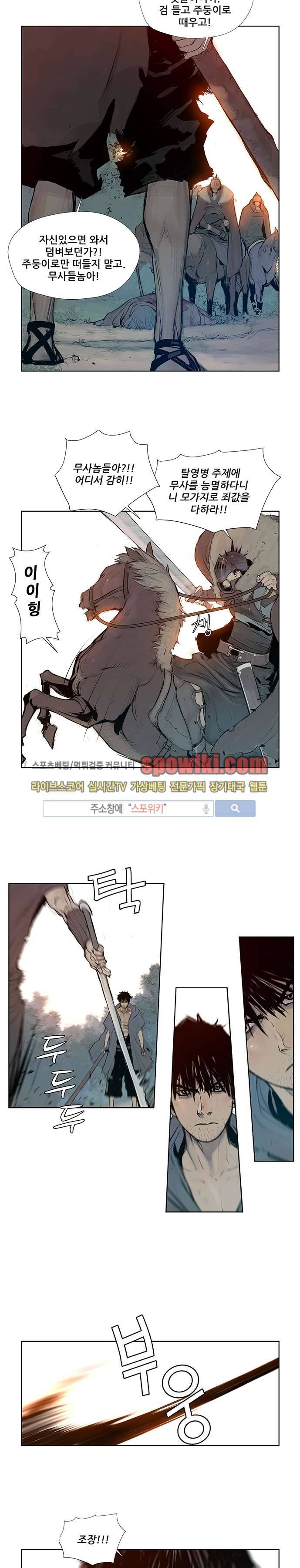 명검 4화 6