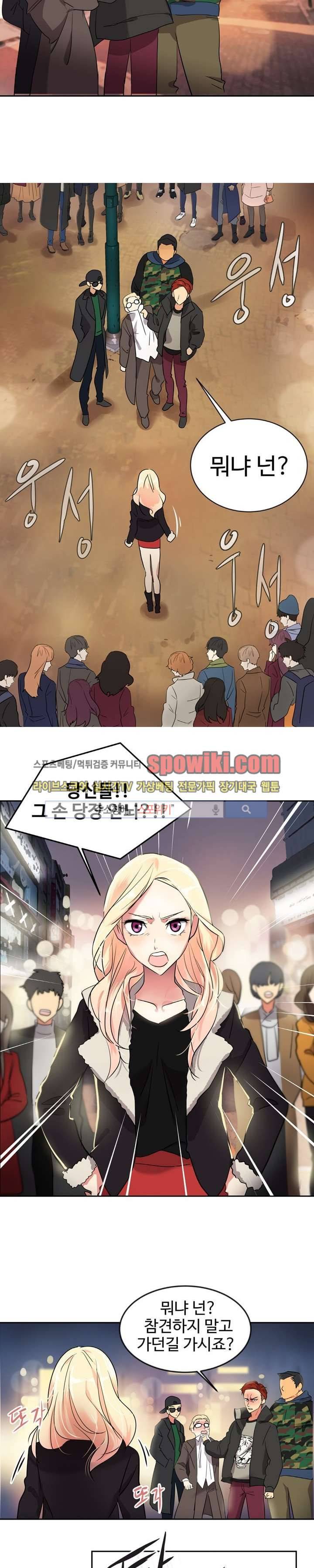 아슬아슬 4화 4