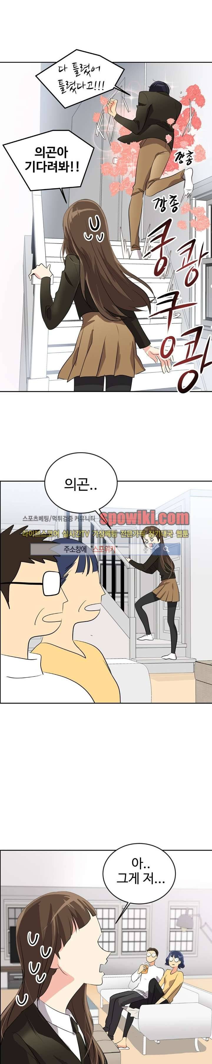 아슬아슬 14화 2