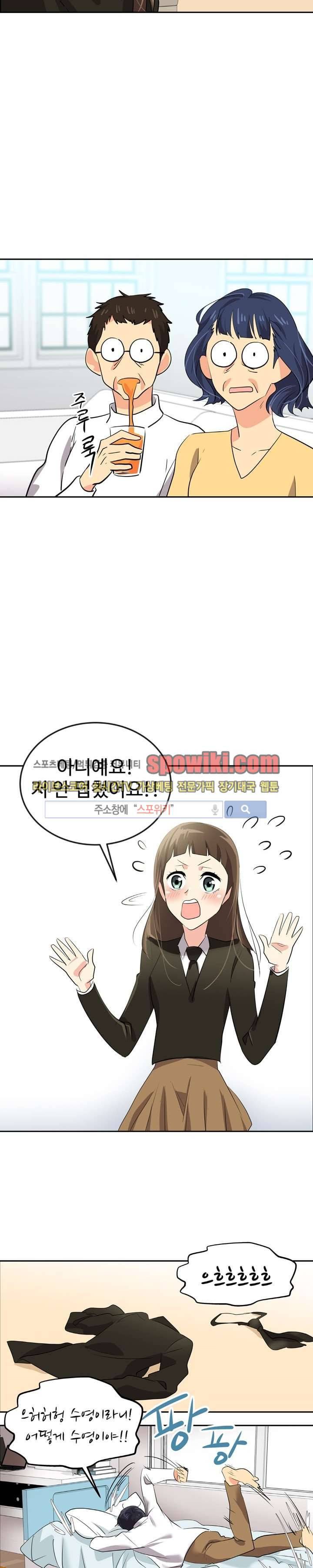 아슬아슬 14화 3