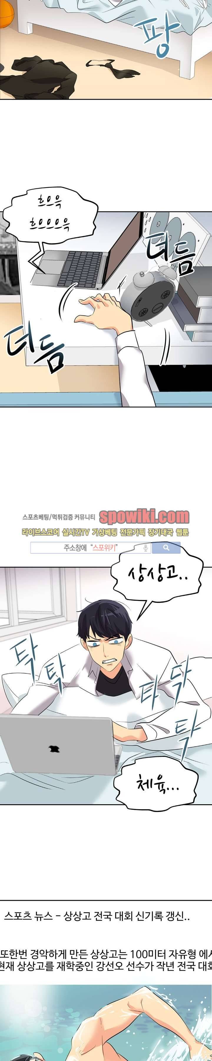 아슬아슬 14화 4