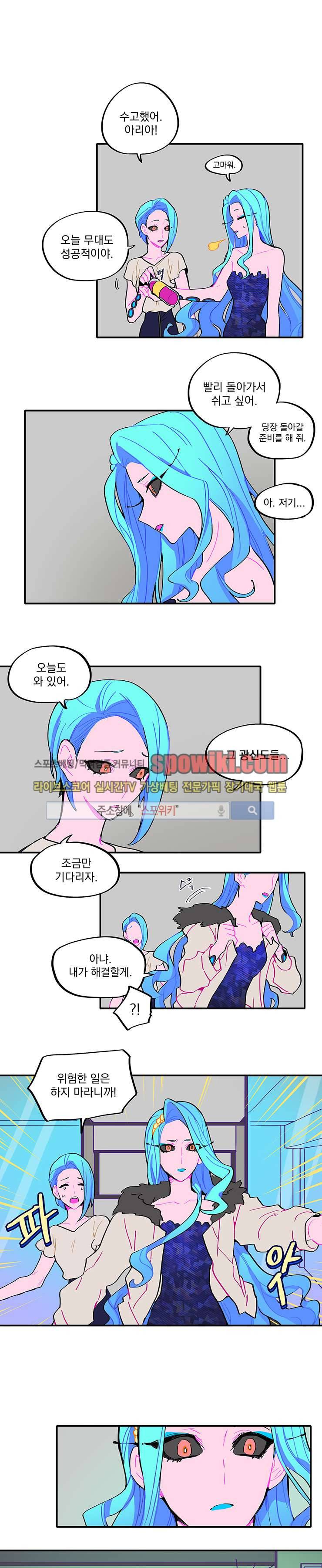 칼의 우주 15화 1