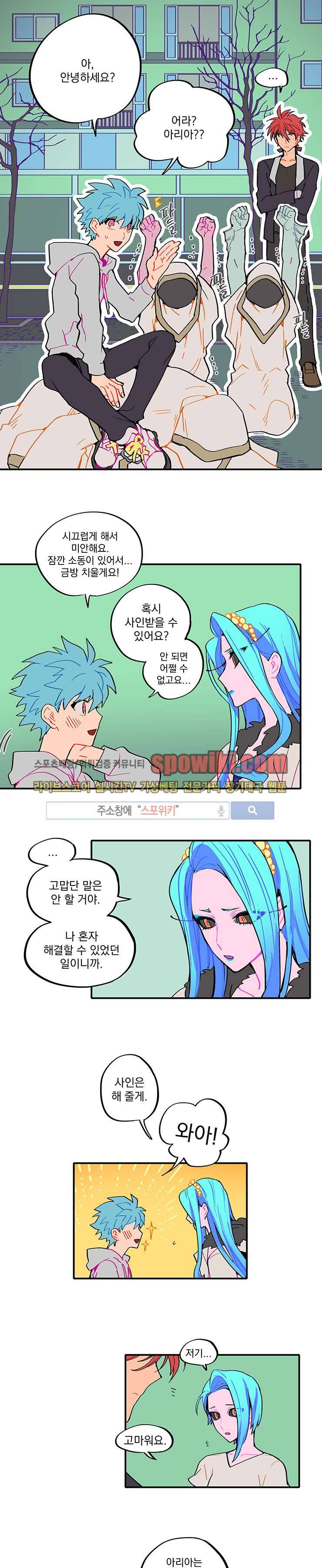칼의 우주 15화 2