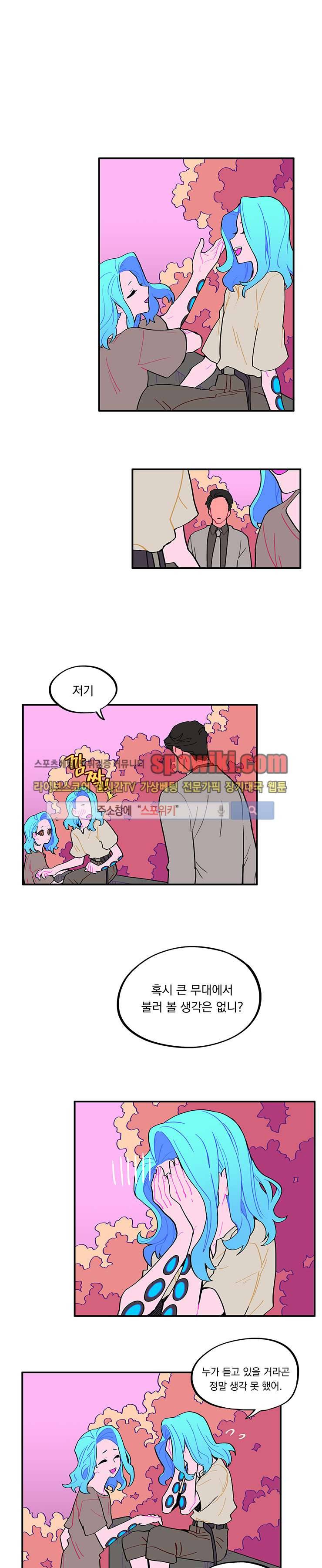 칼의 우주 25화 1