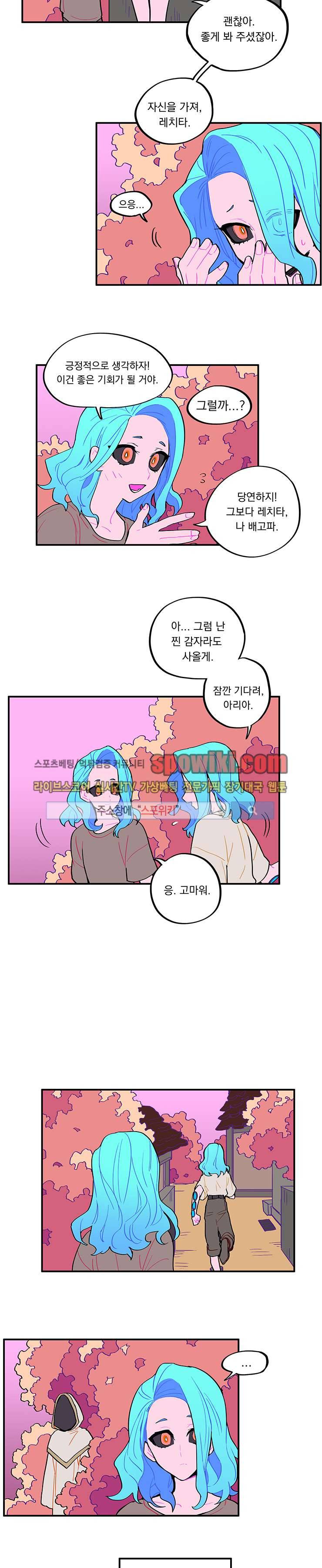 칼의 우주 25화 2
