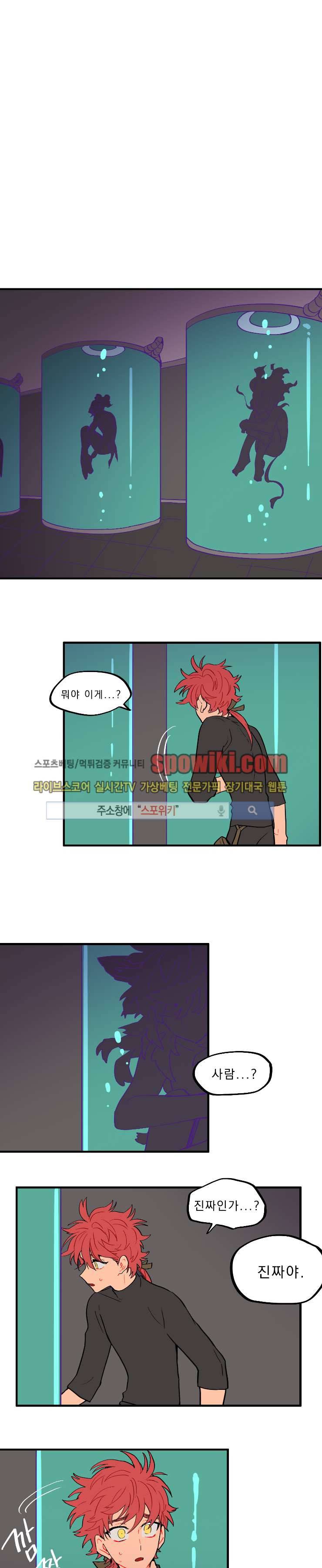 칼의 우주 35화 1