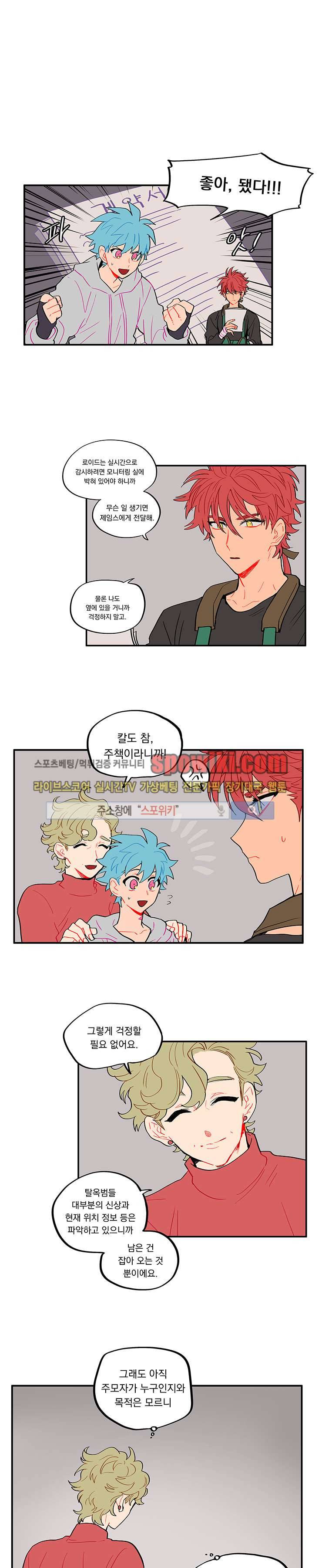 칼의 우주 45화 1